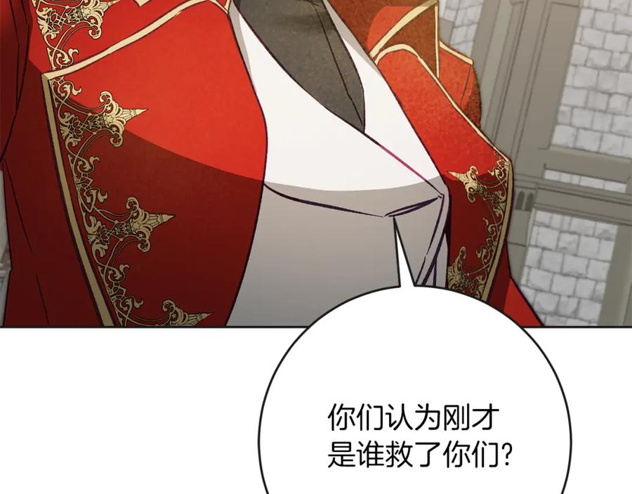 变身成女帝 - 第132话 护短女帝 - 第151张图