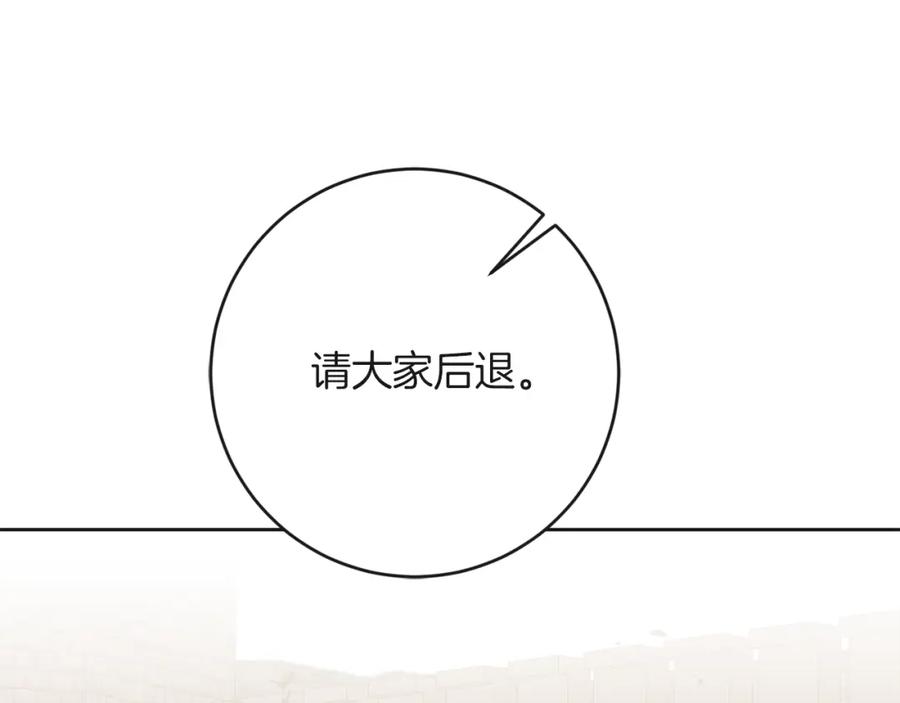 变身成女帝 - 第132话 护短女帝 - 第115张图