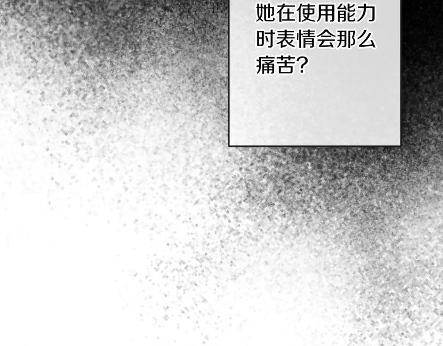 变身成女帝 - 第132话 护短女帝 - 第129张图