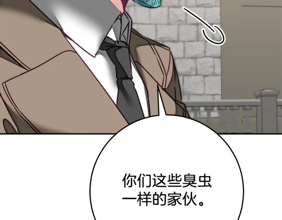 变身成女帝 - 第132话 护短女帝 - 第87张图