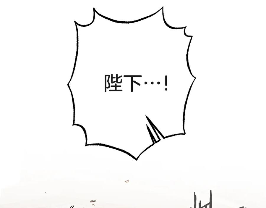 变身成女帝 - 第132话 护短女帝 - 第106张图