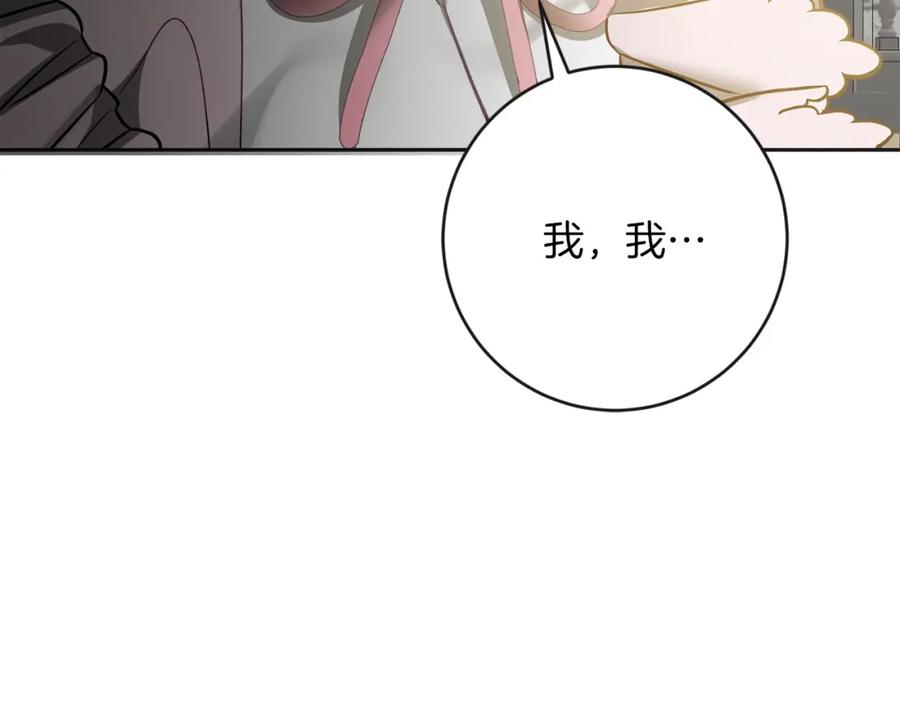 变身成女帝 - 第132话 护短女帝 - 第166张图