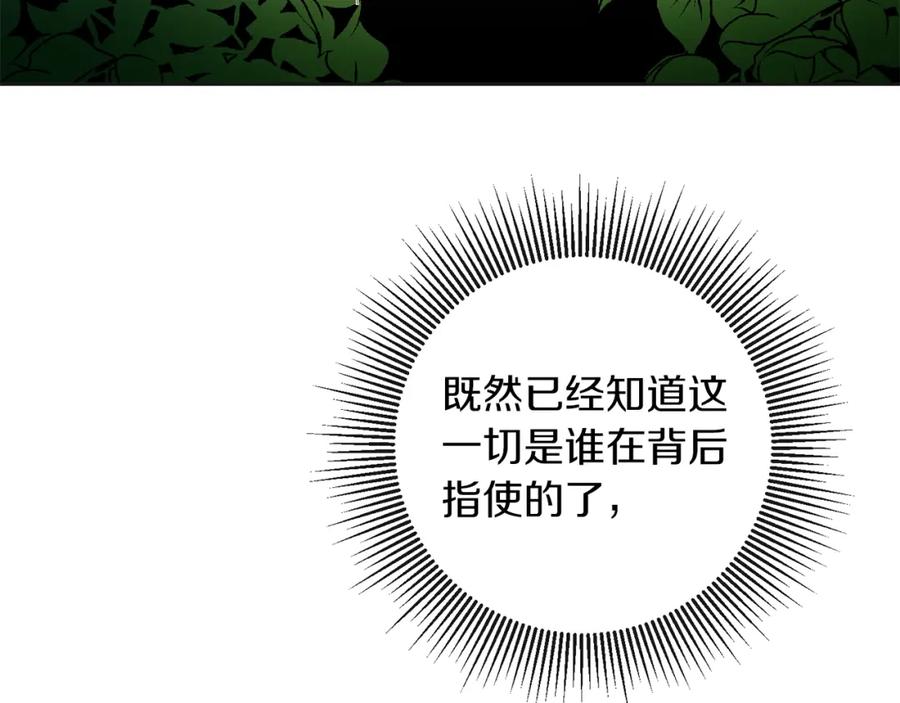 变身成女帝 - 第132话 护短女帝 - 第42张图