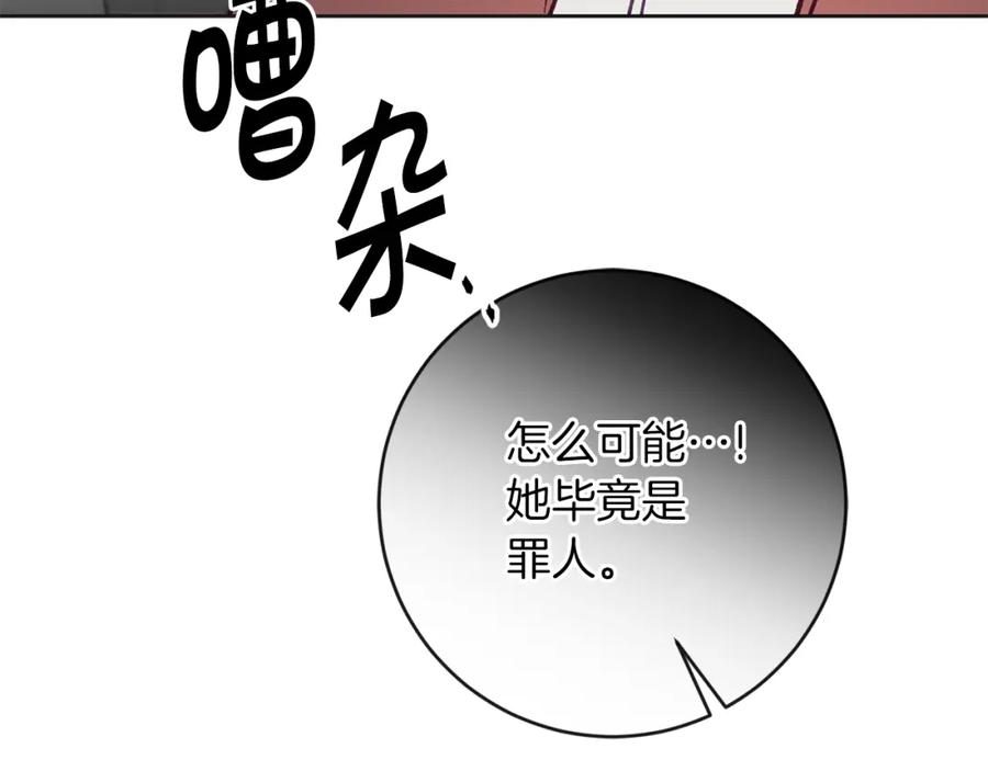 变身成女帝 - 第132话 护短女帝 - 第149张图