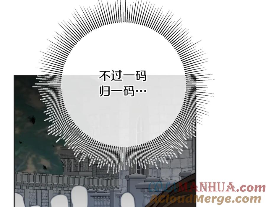 变身成女帝 - 第132话 护短女帝 - 第160张图