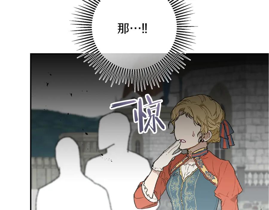 变身成女帝 - 第132话 护短女帝 - 第174张图