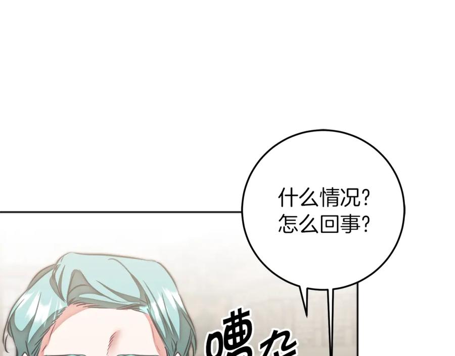 变身成女帝 - 第132话 护短女帝 - 第26张图