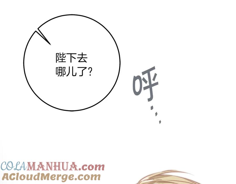 变身成女帝 - 第132话 护短女帝 - 第68张图