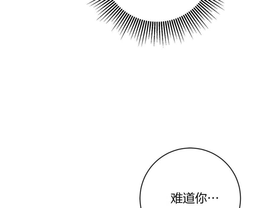 变身成女帝 - 第132话 护短女帝 - 第31张图