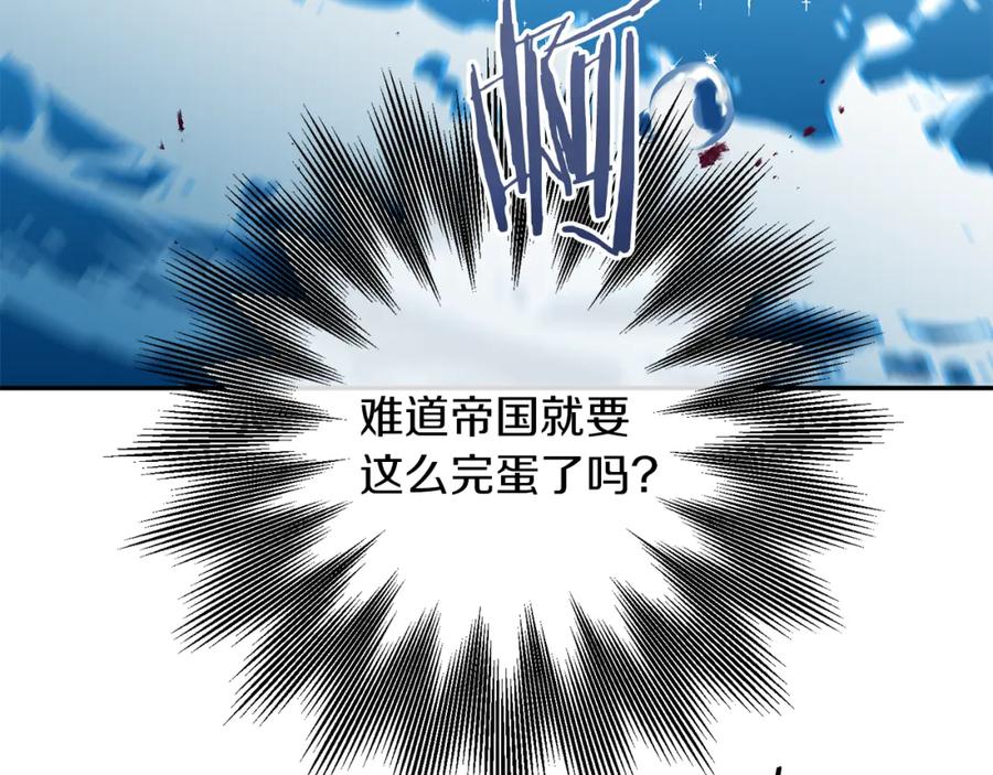 变身成女帝 - 第132话 护短女帝 - 第99张图