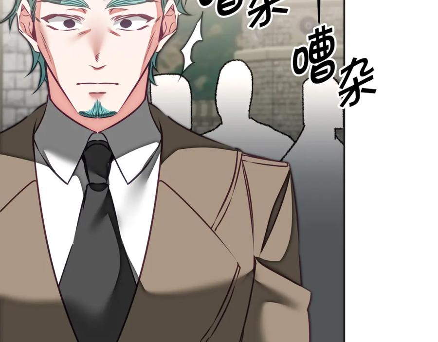 变身成女帝 - 第132话 护短女帝 - 第27张图