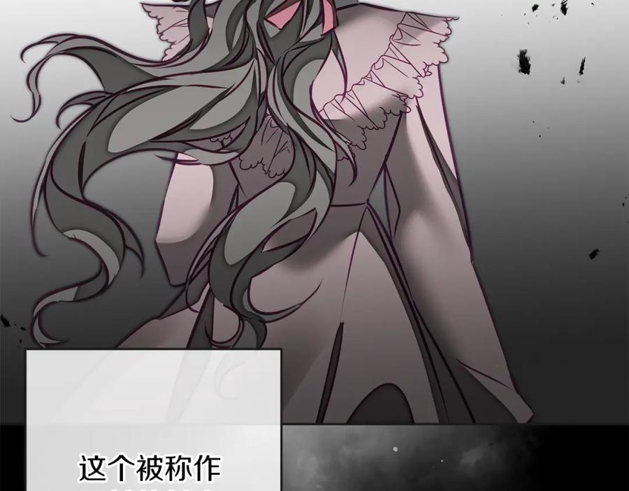 变身成女帝 - 第132话 护短女帝 - 第123张图