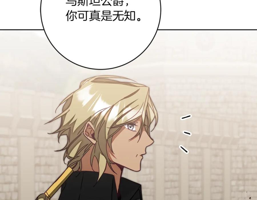 变身成女帝 - 第132话 护短女帝 - 第6张图