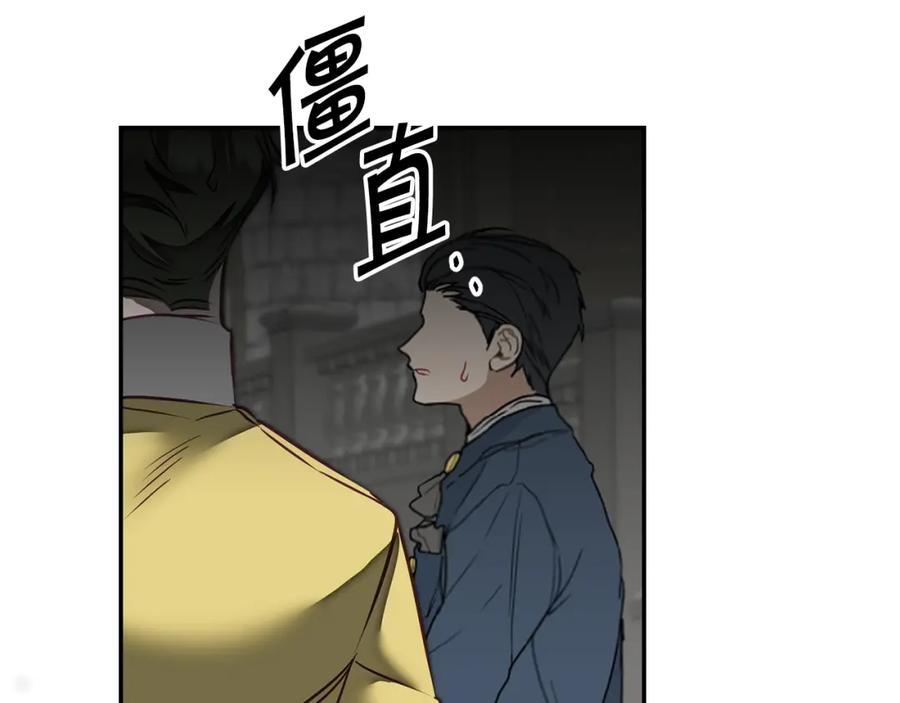 变身成女帝 - 第132话 护短女帝 - 第71张图