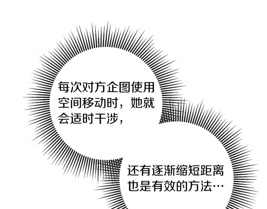 变身成女帝 - 第132话 护短女帝 - 第21张图