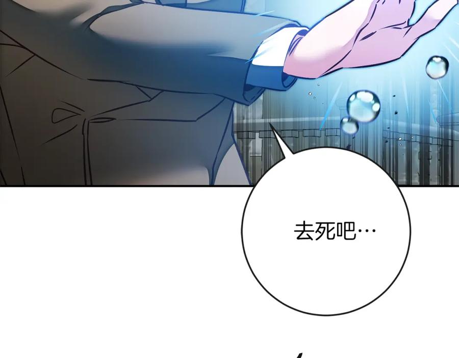 变身成女帝 - 第132话 护短女帝 - 第101张图