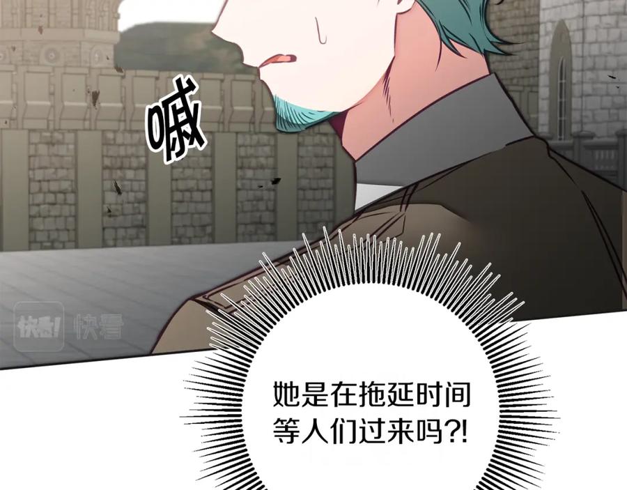 变身成女帝 - 第132话 护短女帝 - 第30张图