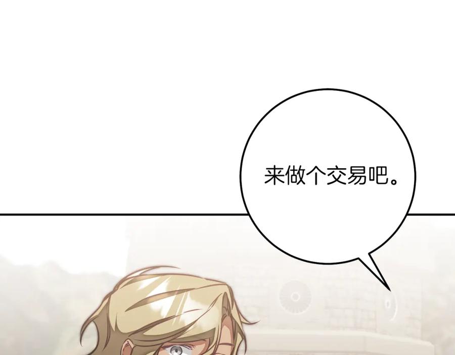 变身成女帝 - 第132话 护短女帝 - 第59张图