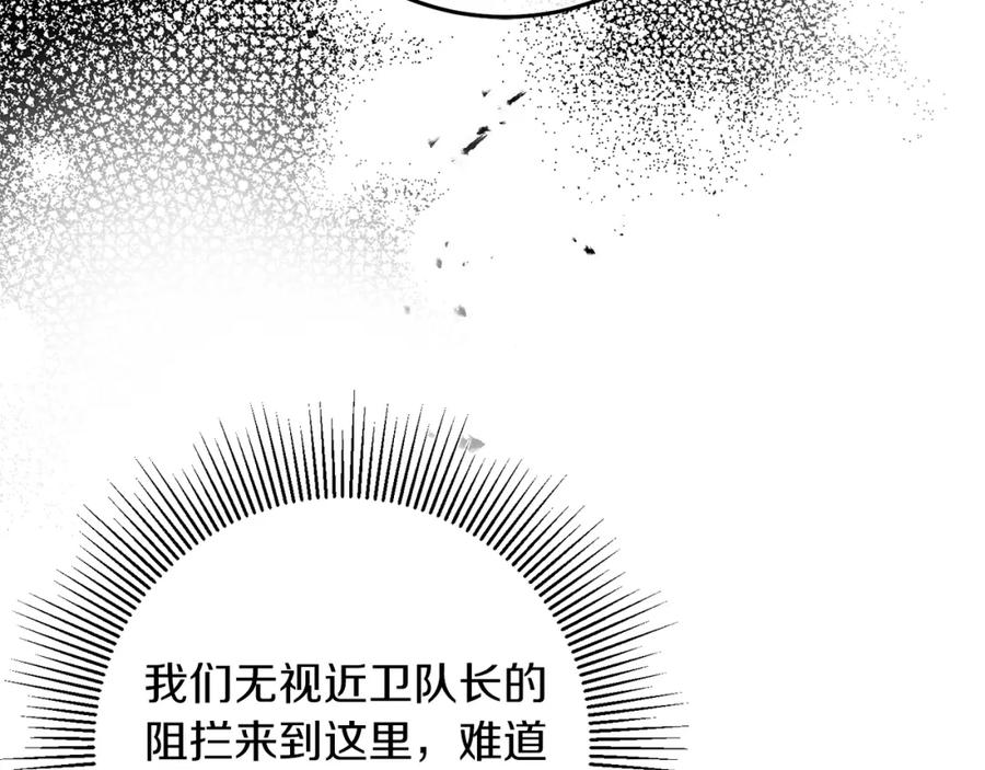 变身成女帝 - 第132话 护短女帝 - 第94张图