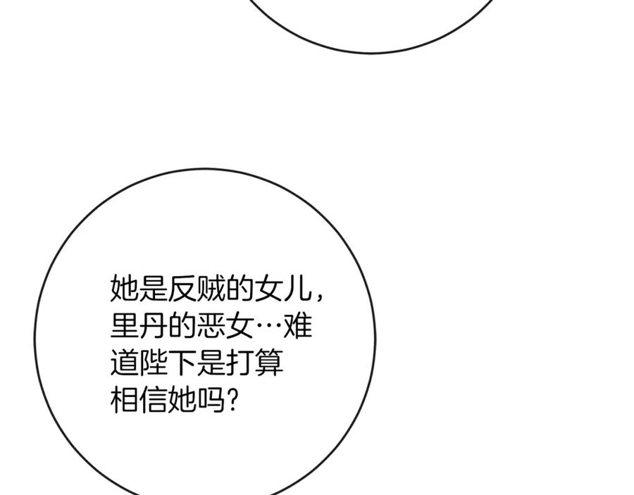 变身成女帝 - 第132话 护短女帝 - 第147张图