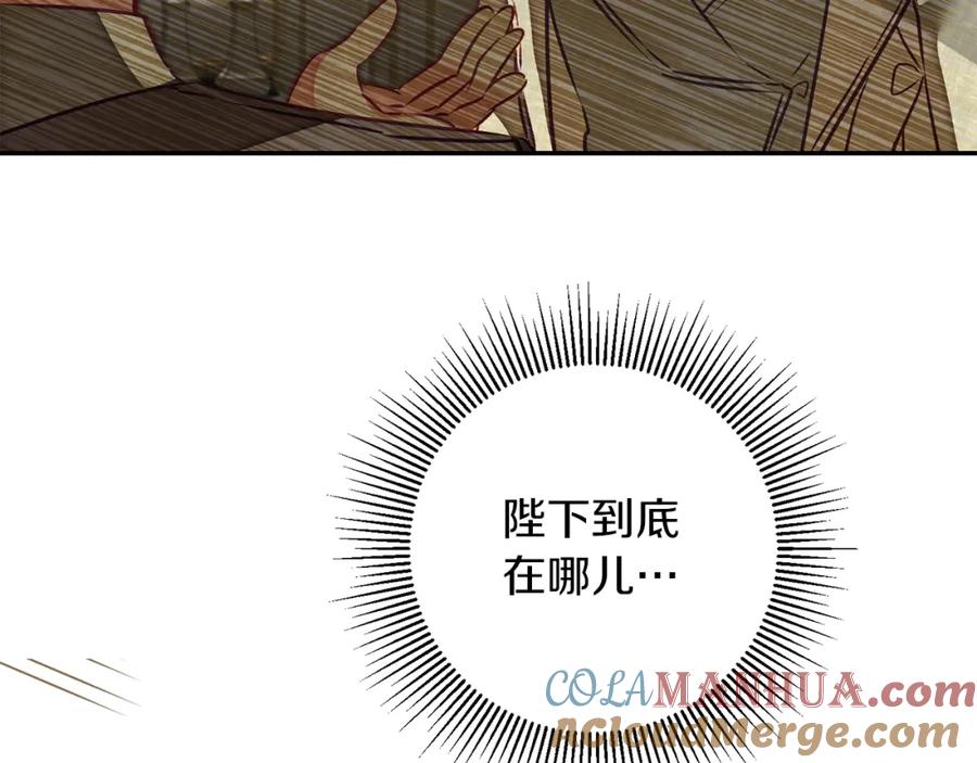 变身成女帝 - 第132话 护短女帝 - 第96张图