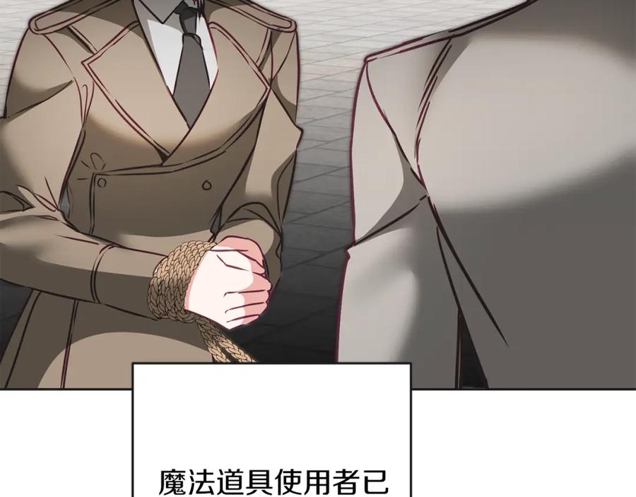 变身成女帝 - 第132话 护短女帝 - 第133张图