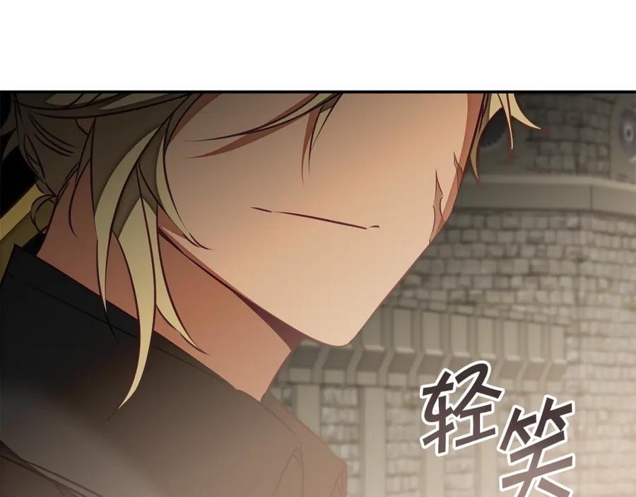 变身成女帝 - 第132话 护短女帝 - 第61张图