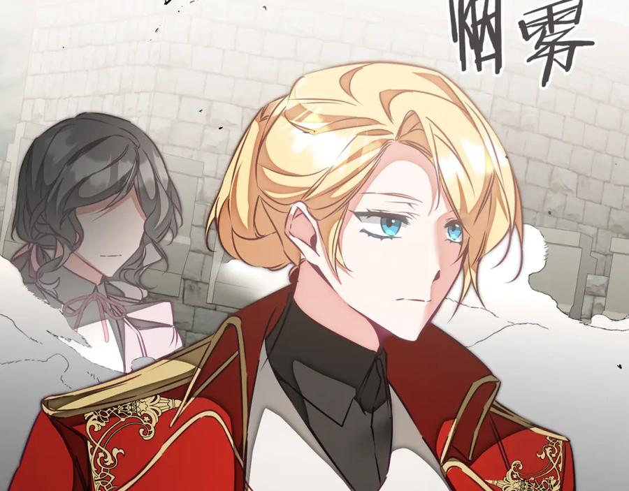 变身成女帝 - 第132话 护短女帝 - 第107张图