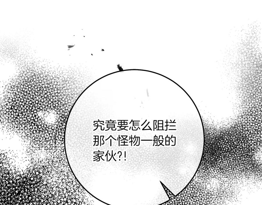 变身成女帝 - 第132话 护短女帝 - 第93张图