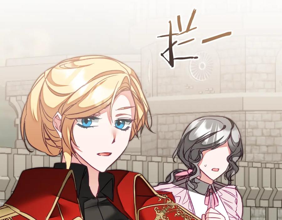 变身成女帝 - 第132话 护短女帝 - 第177张图