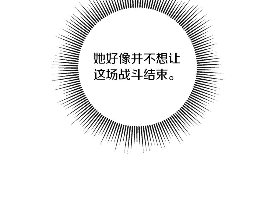 变身成女帝 - 第132话 护短女帝 - 第25张图