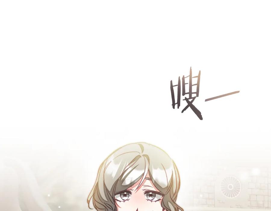 变身成女帝 - 第132话 护短女帝 - 第162张图