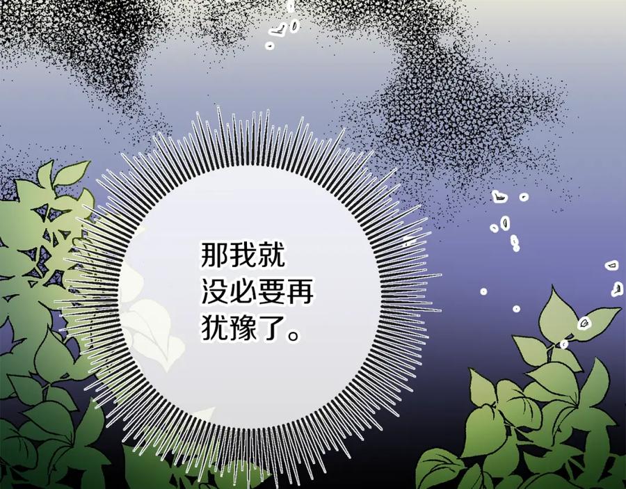 变身成女帝 - 第132话 护短女帝 - 第41张图