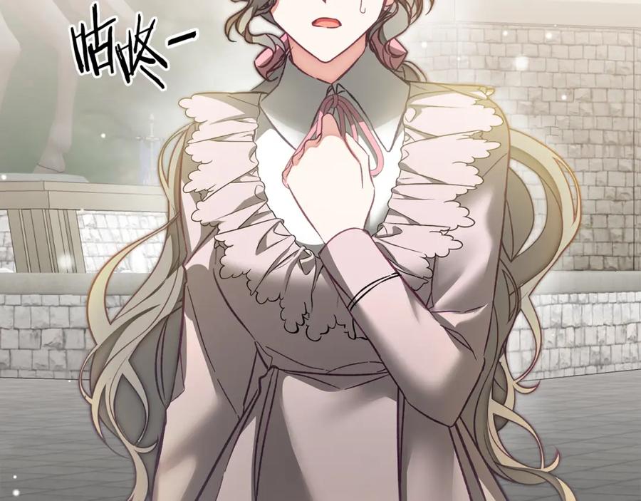 变身成女帝 - 第132话 护短女帝 - 第163张图