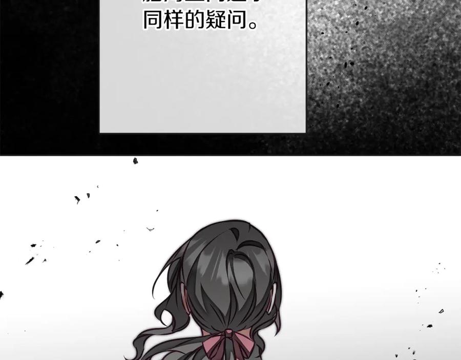 变身成女帝 - 第132话 护短女帝 - 第122张图