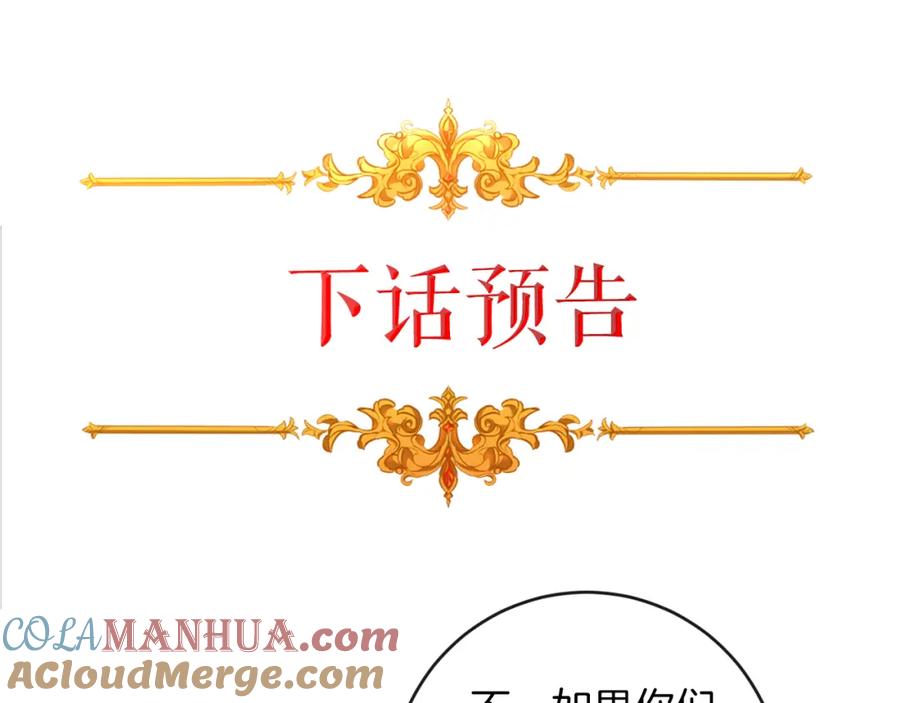 变身成女帝 - 第132话 护短女帝 - 第168张图