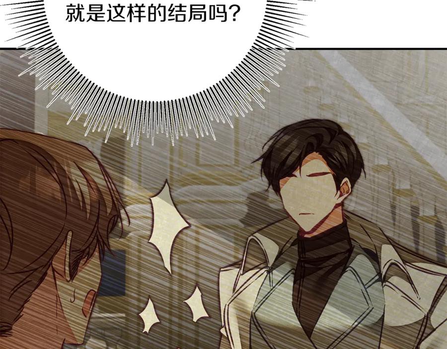 变身成女帝 - 第132话 护短女帝 - 第95张图