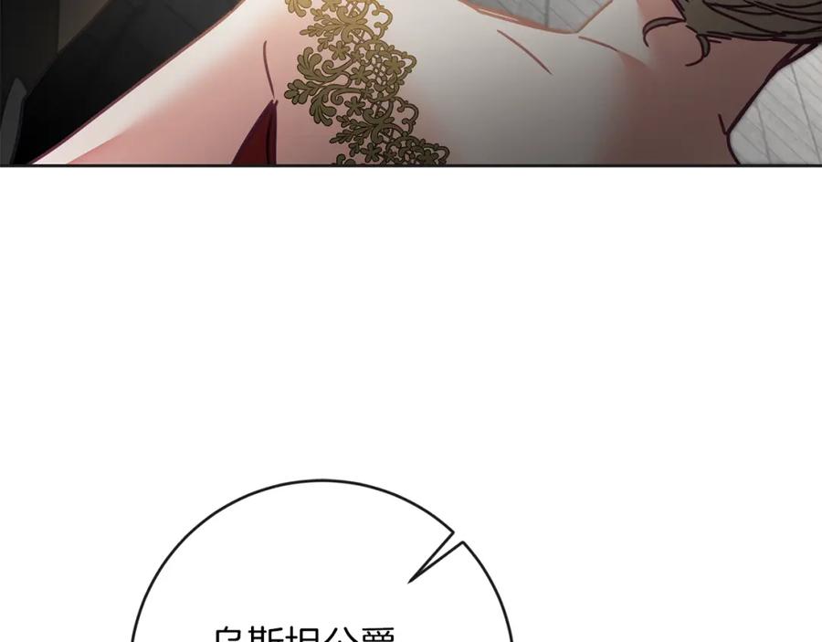 变身成女帝 - 第132话 护短女帝 - 第5张图