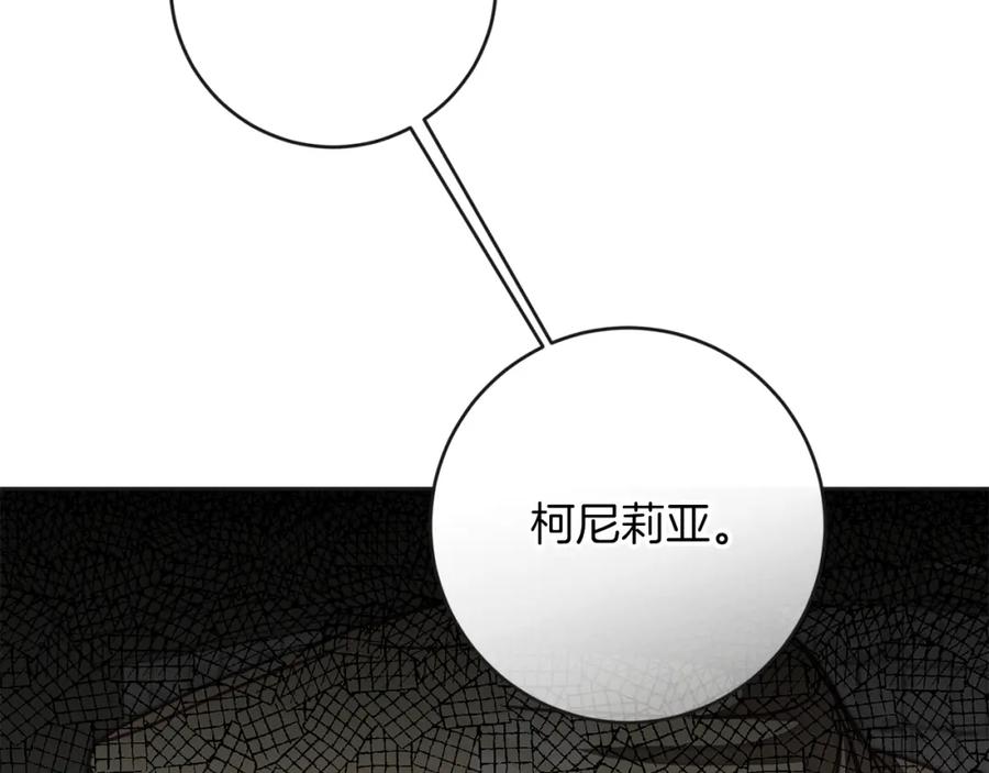 变身成女帝 - 第132话 护短女帝 - 第11张图