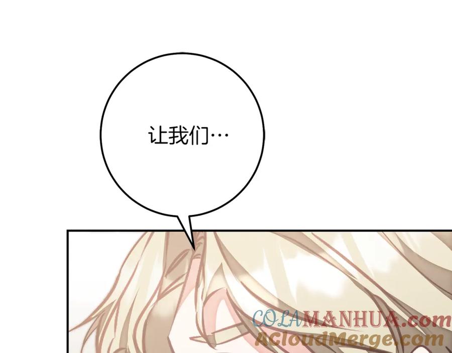 变身成女帝 - 第132话 护短女帝 - 第56张图