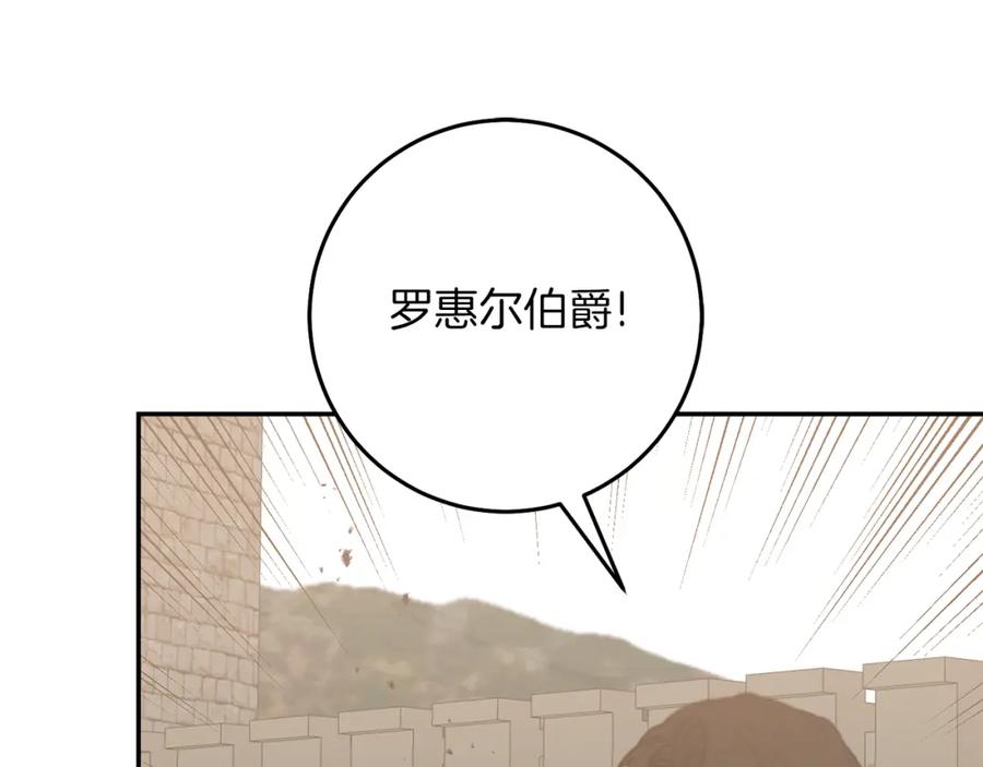 变身成女帝 - 第132话 护短女帝 - 第91张图