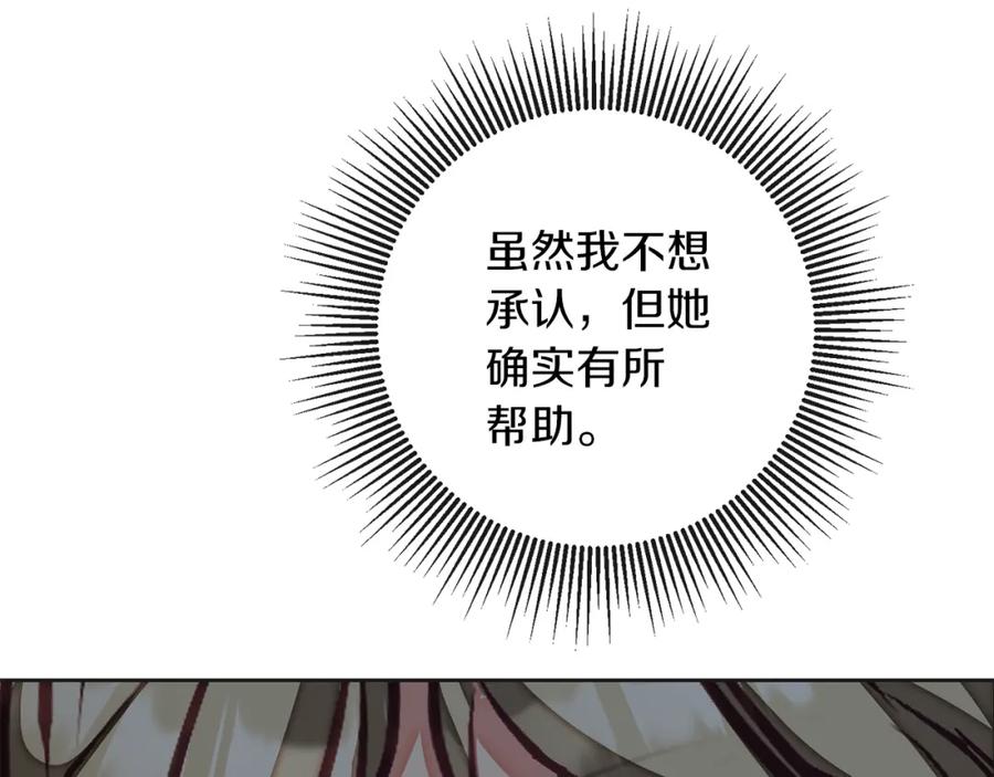 变身成女帝 - 第132话 护短女帝 - 第19张图