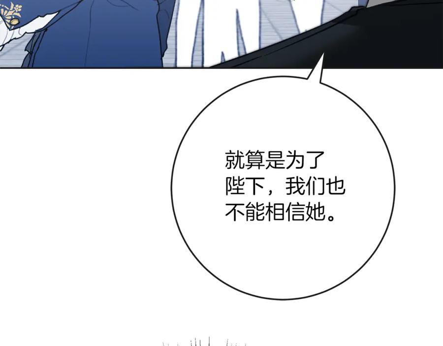 变身成女帝 - 第132话 护短女帝 - 第159张图