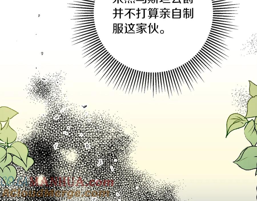 变身成女帝 - 第132话 护短女帝 - 第40张图