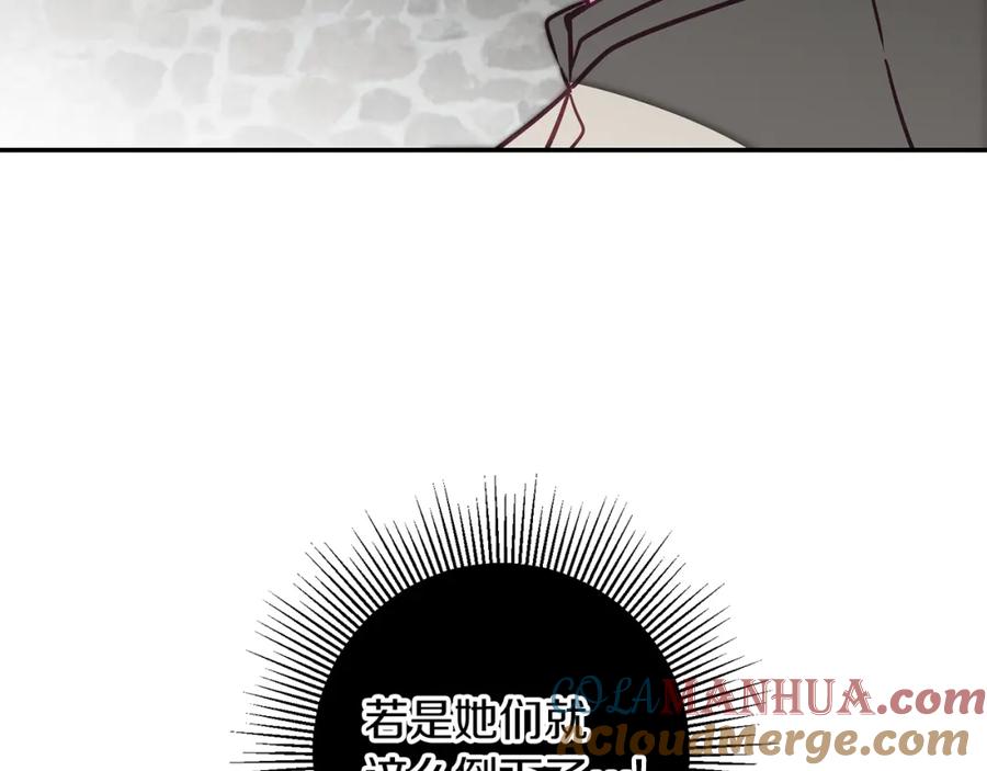 变身成女帝 - 第132话 护短女帝 - 第80张图