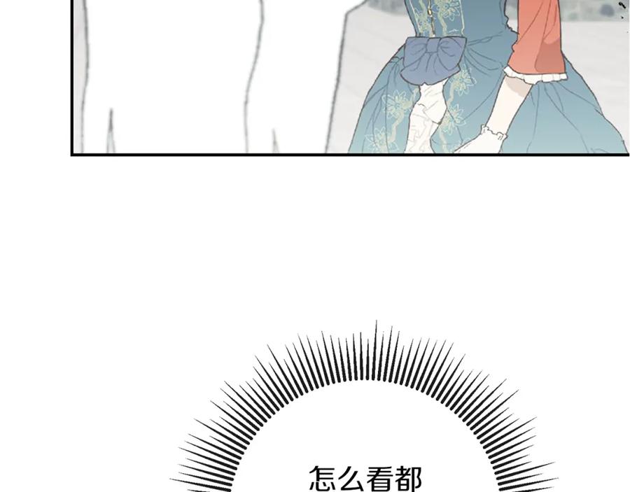 变身成女帝 - 第132话 护短女帝 - 第175张图