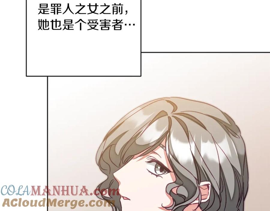 变身成女帝 - 第133话 讨伐叛军 - 第113张图