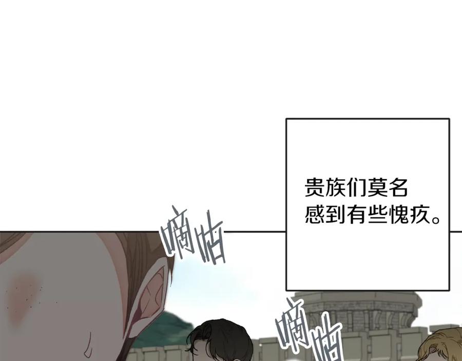 变身成女帝 - 第133话 讨伐叛军 - 第67张图