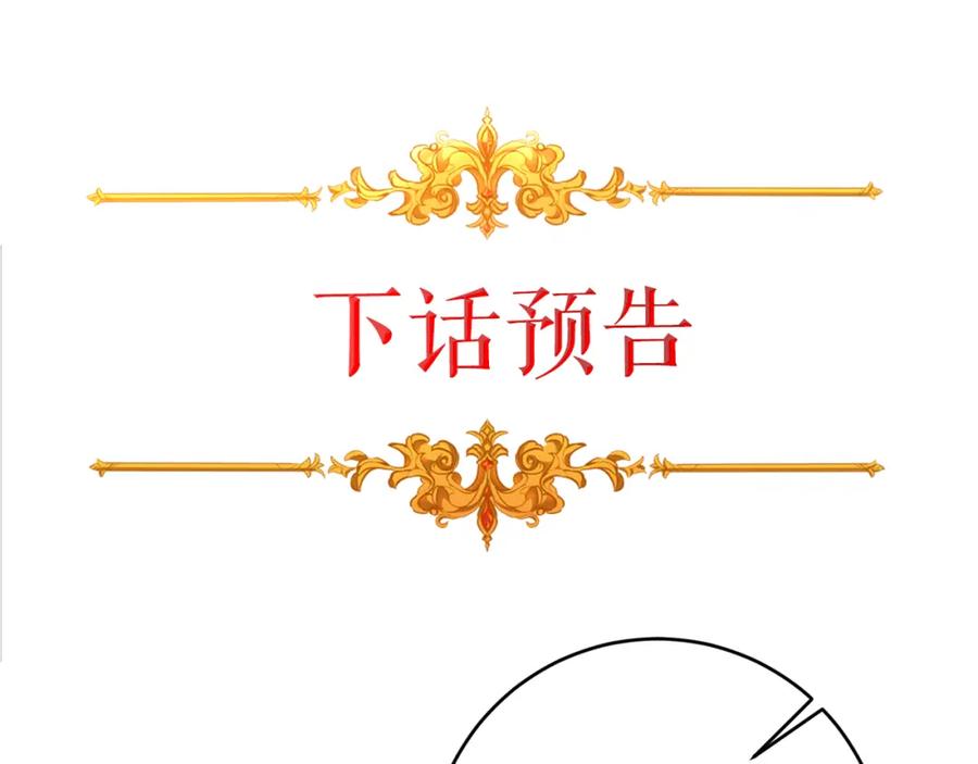 变身成女帝 - 第133话 讨伐叛军 - 第186张图