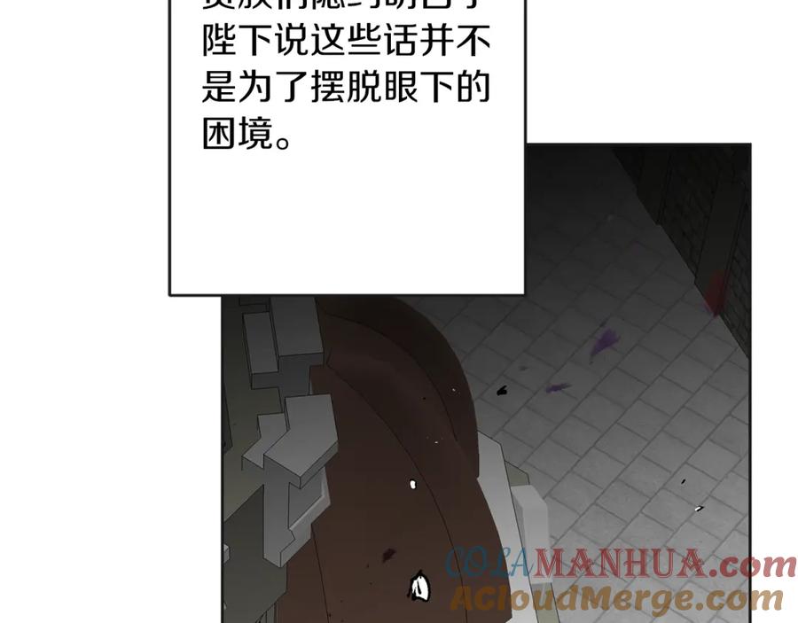 变身成女帝 - 第133话 讨伐叛军 - 第141张图